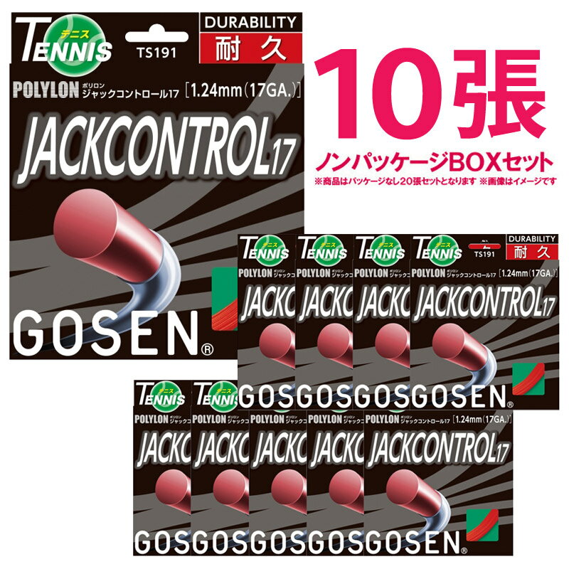 「10張セット」GOSEN（ゴーセン）「ジャックコントロール17」TS191 硬式テニスストリング（ガット）