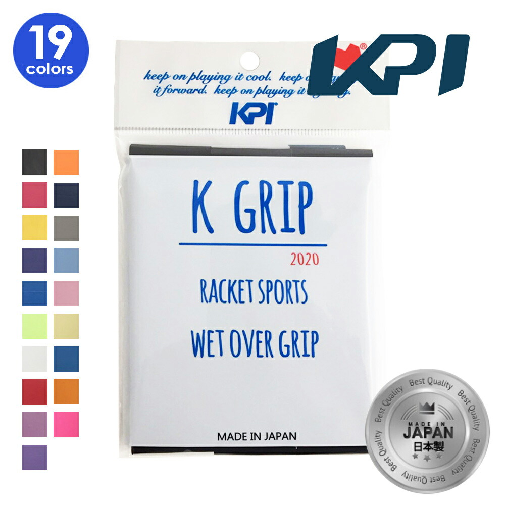 ケーピーアイ KPI グリップテープ  K GRIP オーバーグリップ プレミアム・タック・グリップ 3本入 KPIオリジナル KPI2020JP-3we 2020開発モデル