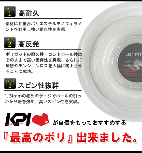 KPI(ケイピーアイ) KPI JC POLY 17(KPI JCポリ17) KPIT191 単張 KPI