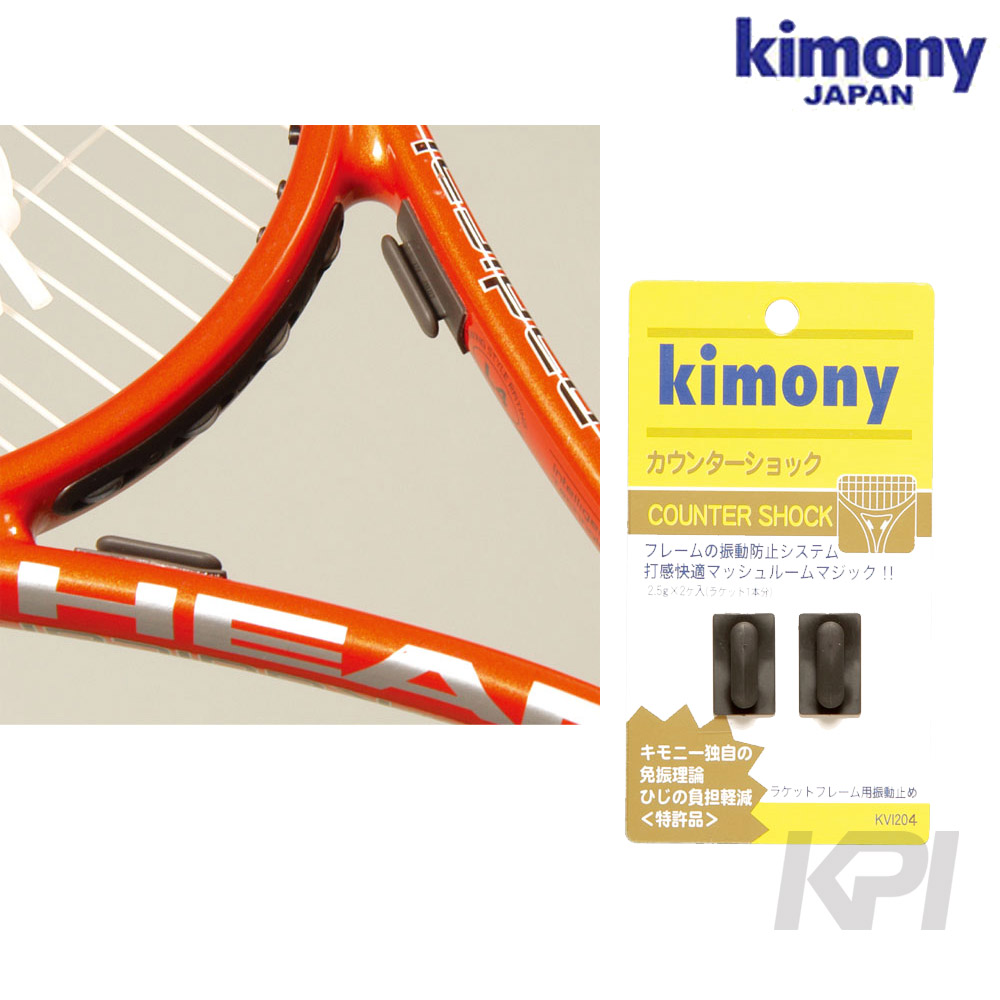 kimony（キモニー）「カウンターショック KVI204」