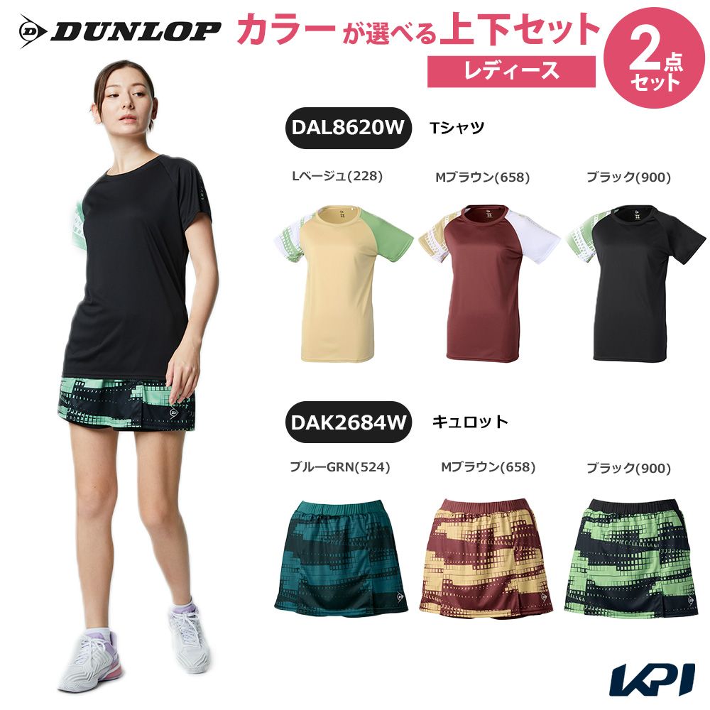【上下セット】ダンロップ DUNLOP テニスウェア レディース Tシャツ×キュロット DAL8620W-DAK2684W 2026SS