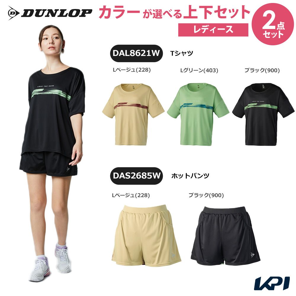 【上下セット】ダンロップ DUNLOP テニスウェア レディース Tシャツ×ホットパンツ DAL8621W-DAS2685W 2026SS