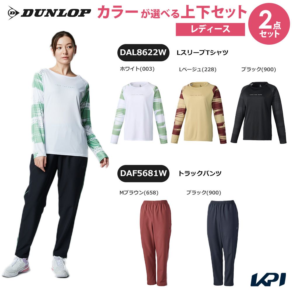 【上下セット】ダンロップ DUNLOP テニスウェア レディース LスリーブTシャツ×トラックパンツ DAL8622W-DAF5681W 2026SS
