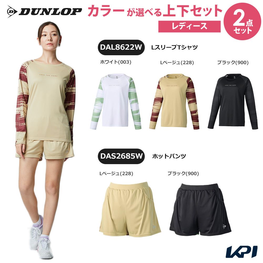 【上下セット】ダンロップ DUNLOP テニスウェア レディース LスリーブTシャツ×ホットパンツ DAL8622W-DAS2685W 2026SS