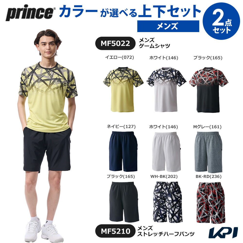 プリンス Prince テニスウェア メンズ   【上下セット】ゲームシャツ×ストレッチハーフパンツ MF5022-MF5210 2025FW「クールリングプレゼントキャンペーン」