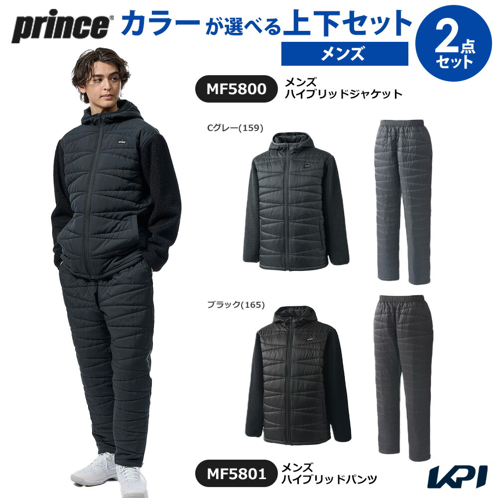 プリンス Prince テニスウェア メンズ   【上下セット】ハイブリッドジャケット×ハイブリッドパンツ MF5800-MF5801 2025FW「クールリングプレゼントキャンペーン」