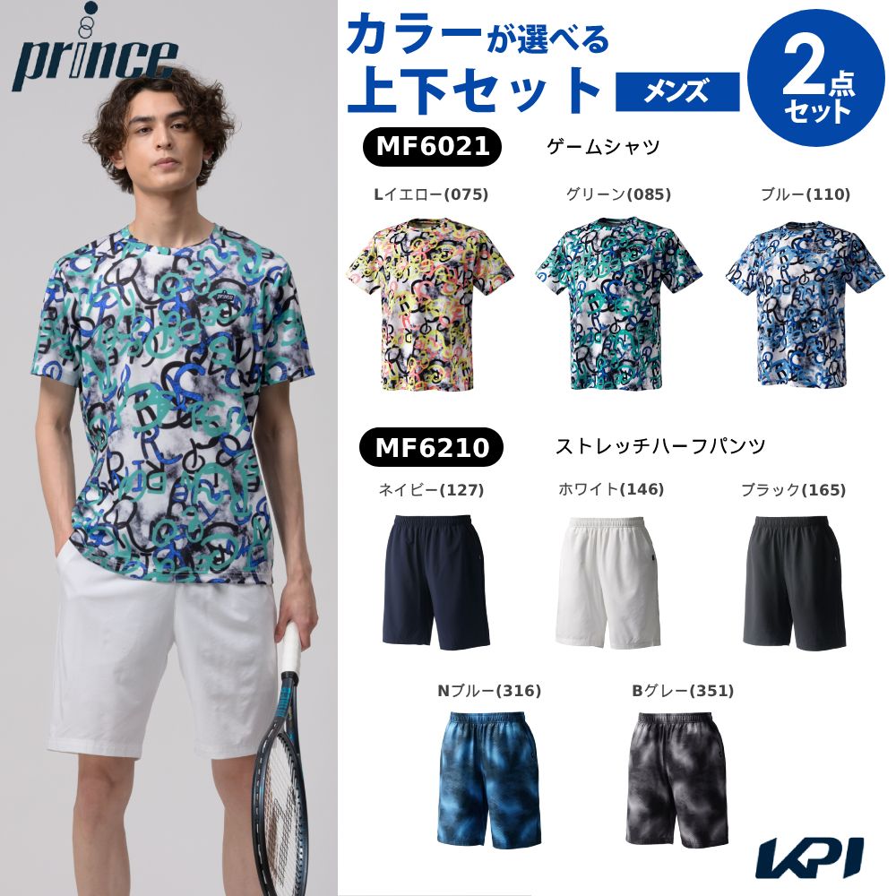 【上下セット】プリンス Prince テニスウェア メンズ ゲームシャツ×ストレッチハーフパンツ MF6021-MF6210 2026FW