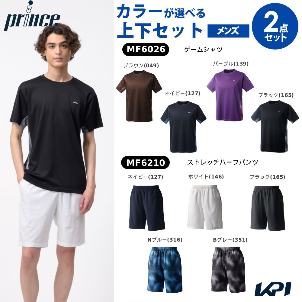 【上下セット】プリンス Prince テニスウェア メンズ ゲームシャツ×ストレッチハーフパンツ MF6026-MF6210 2026FW