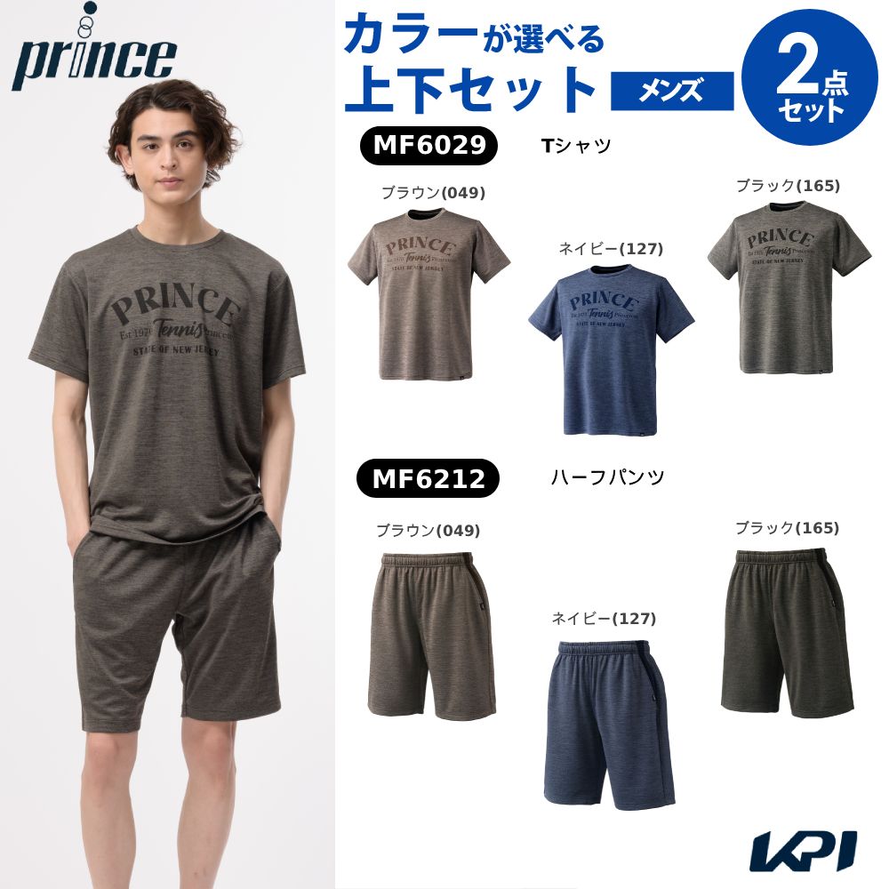 【上下セット】プリンス Prince テニスウェア メンズ Tシャツ×ハーフパンツ MF6029-MF6212 2026FW 8月下旬発売予定※予約