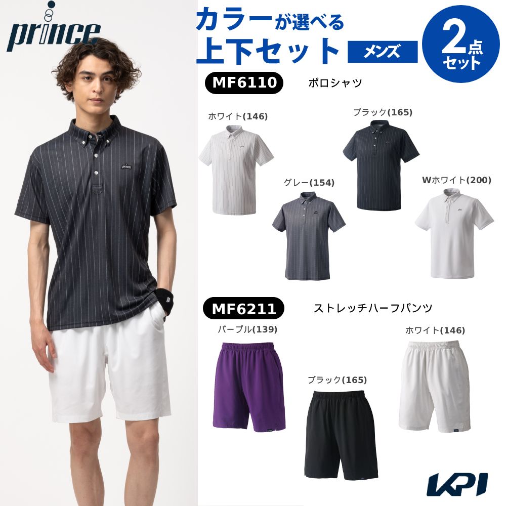 【上下セット】プリンス Prince テニスウェア メンズ ポロシャツ×ストレッチハーフパンツ MF6110-MF6211 2026FW