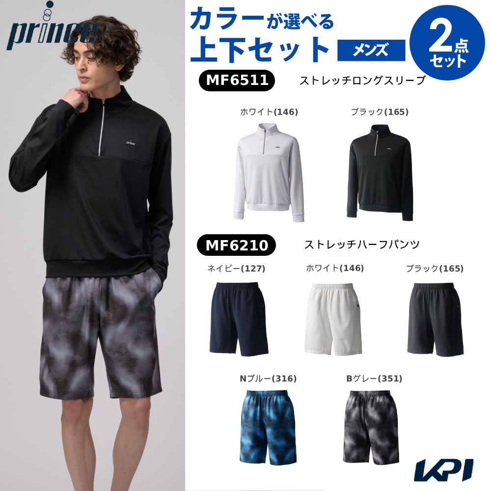 【上下セット】プリンス Prince テニスウェア メンズストレッチロングスリーブ×ストレッチハーフパンツ MF6511-MF6210 2026FW