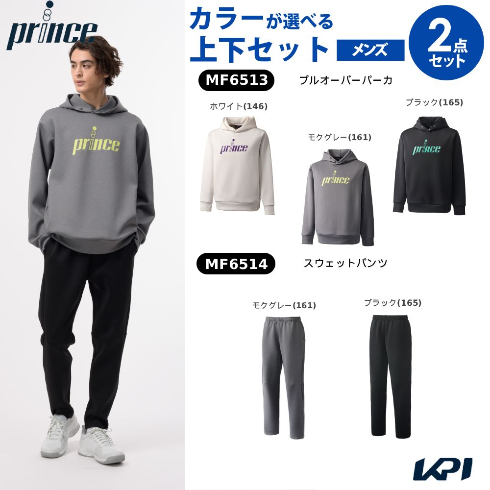 【上下セット】プリンス Prince テニスウェア メンズ プルオーバーパーカ×スウェットパンツ MF6513-MF6514 2026FW 8月下旬発売予定※予約