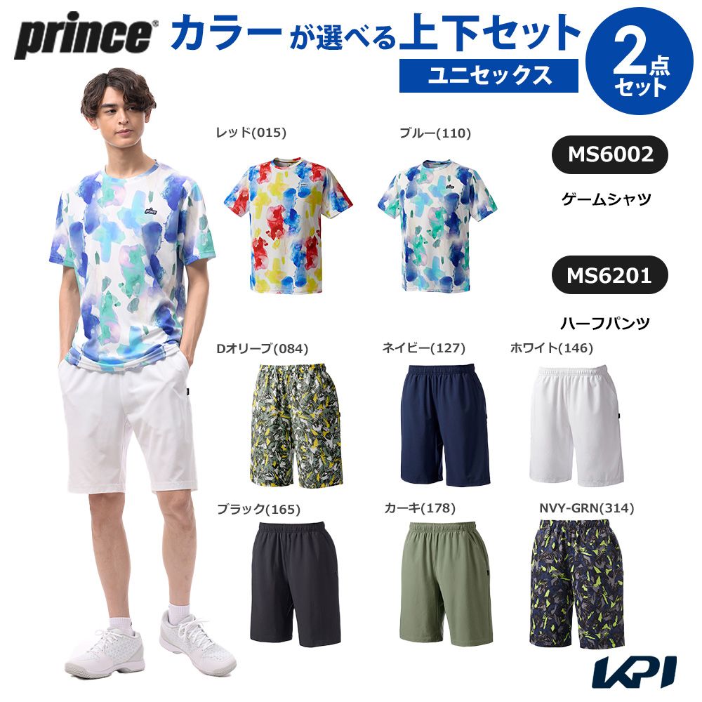 プリンス Prince テニスウェア ユニセックス   【上下セット】ゲームシャツ×ハーフパンツ MS6002-MS6201 2026SS