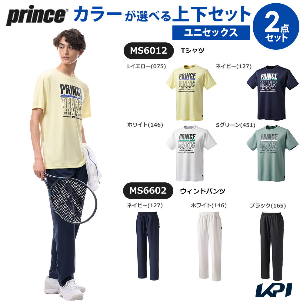 プリンス Prince テニスウェア ユニセックス   【上下セット】Tシャツ×ウィンドパンツ MS6012-MS6602 2026SS「コインケースプレゼント」
