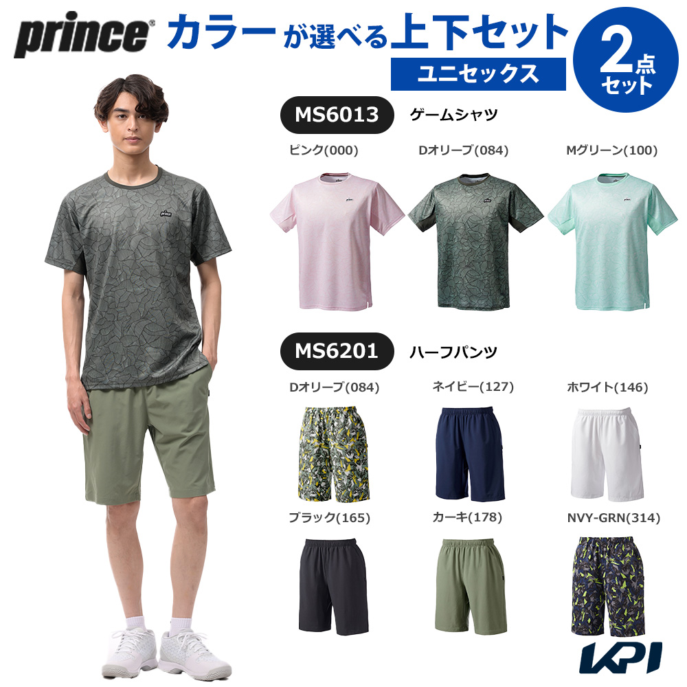 プリンス Prince テニスウェア ユニセックス   【上下セット】ゲームシャツ×ハーフパンツ MS6013-MS6201 2026SS コインケースプレゼント