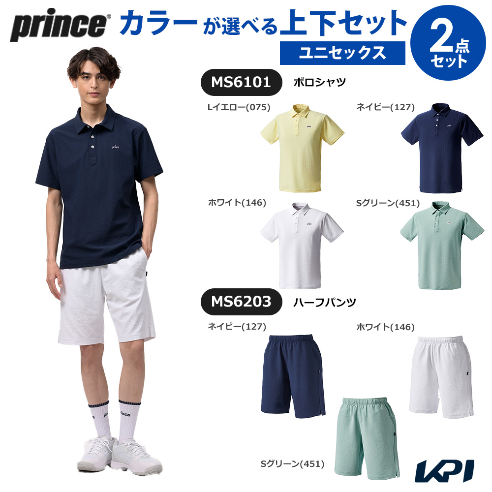 プリンス Prince テニスウェア ユニセックス   【上下セット】ポロシャツ×ハーフパンツ MS6101-MS6203 2026SS コインケースプレゼント