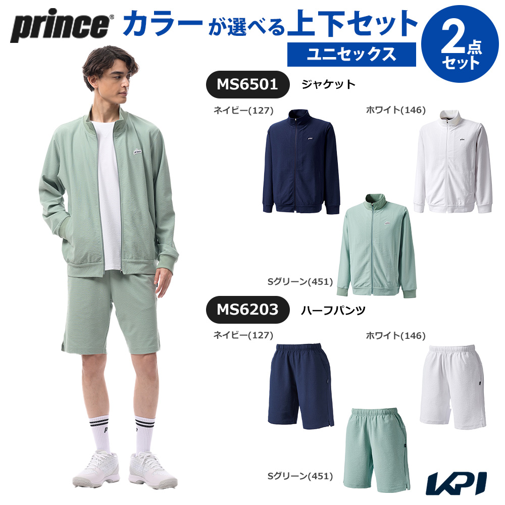プリンス Prince テニスウェア ユニセックス   【上下セット】ジャケット×ハーフパンツ MS6501-MS6203 2026SS コインケースプレゼント