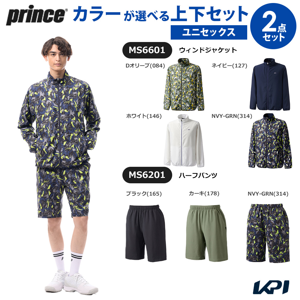 プリンス Prince テニスウェア ユニセックス   【上下セット】ウィンドジャケット×ハーフパンツ MS6601-MS6201-2 2026SS コインケースプレゼント