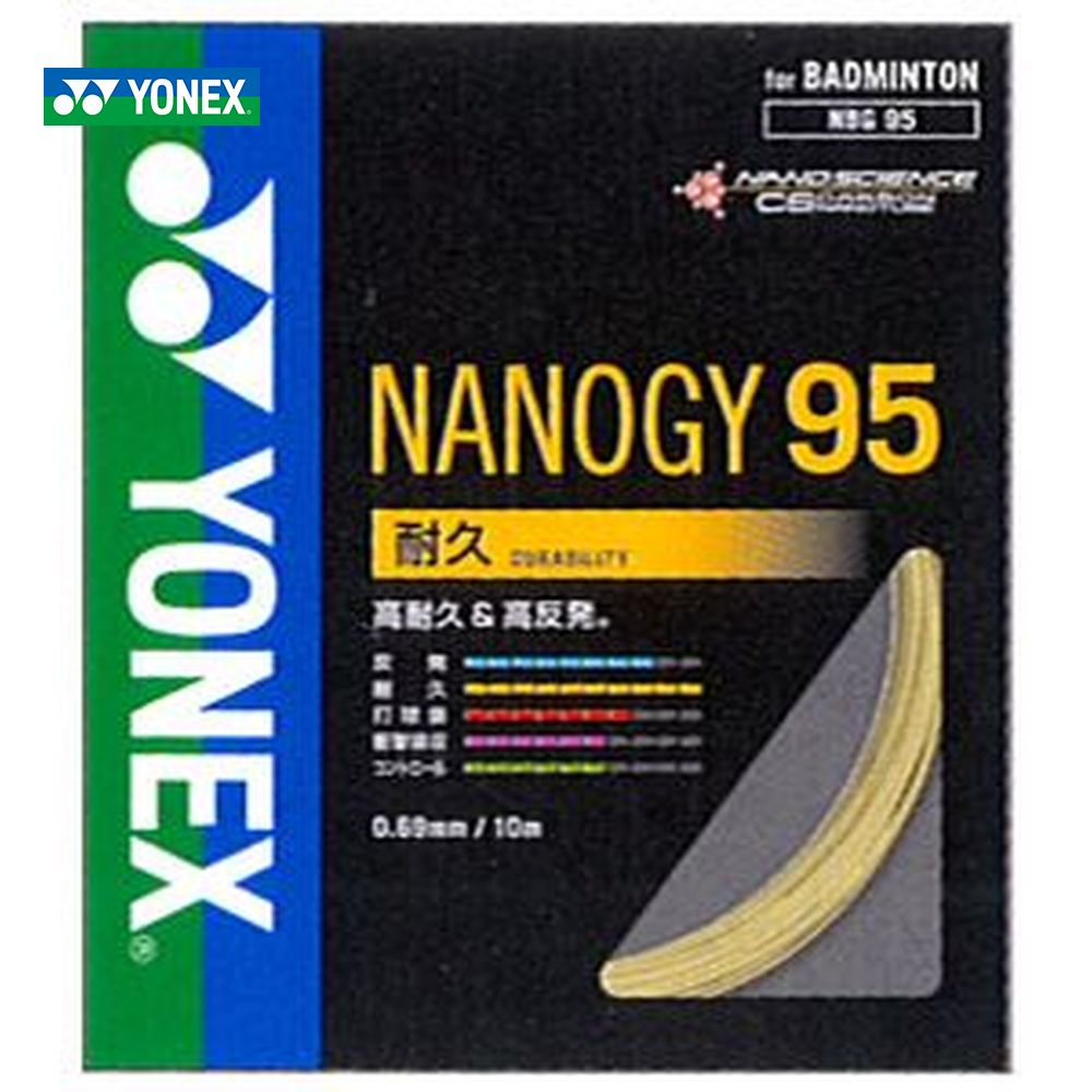 YONEX（ヨネックス）「NANOGY95（ナノジー95）NBG95」バドミントンストリング（ガット）