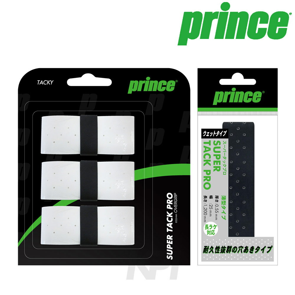 Prince（プリンス） 「Super　Tack Pro（スーパー　タック　プロ）12本入 OG112」オーバーグリップテープ