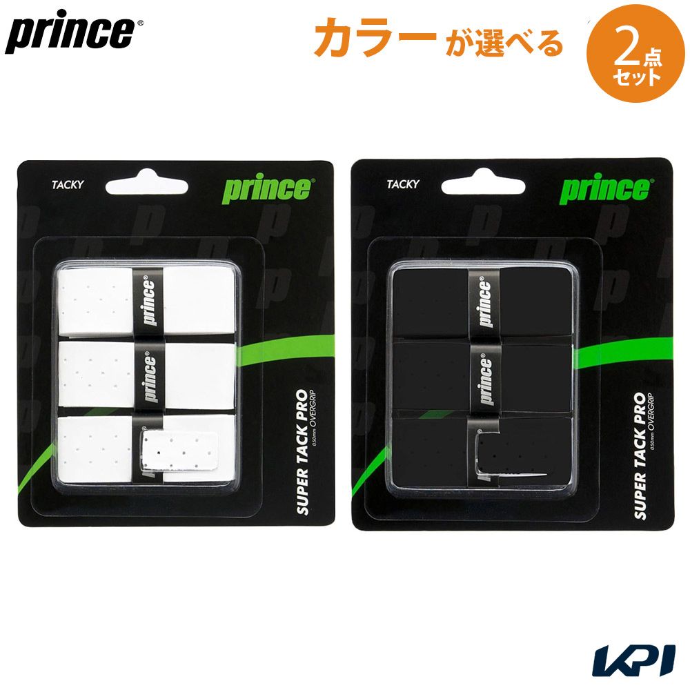 「ポスト投函便で送料無料」プリンス Prince テニスグリップテープ【カラーが選べる2個セット】Super　Tack Pro（スーパー　タック　プロ）3本入 OG113 OG113x2-PB