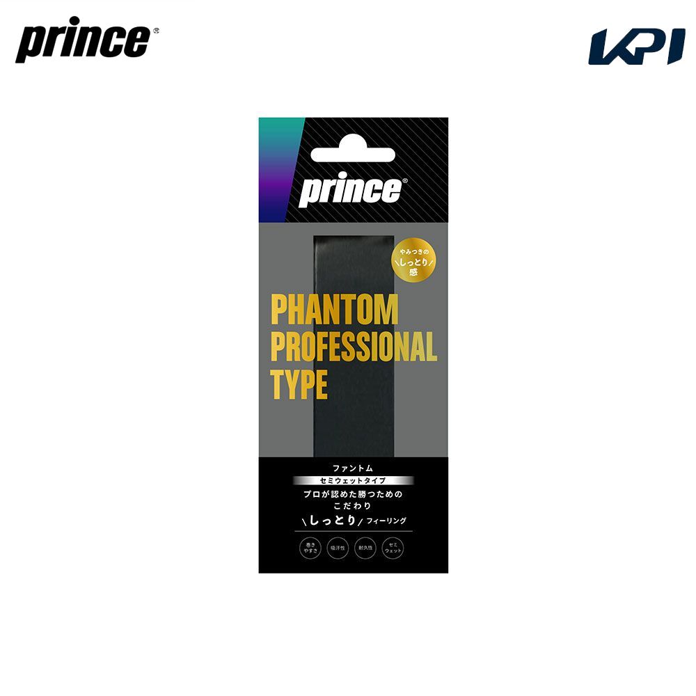 プリンス Prince グリップテープ PHANTOM ファントム1本入り OG201 オーバーグリップ テニスアクセサリー