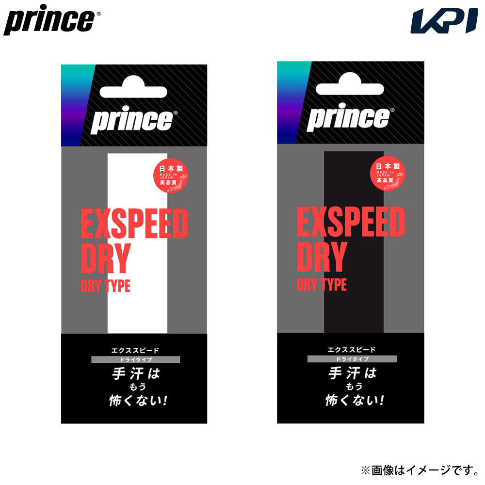 プリンス Prince テニスグリップテープ    エクススピードドライ（１本入り） OG301 3月下旬発売予定※予約