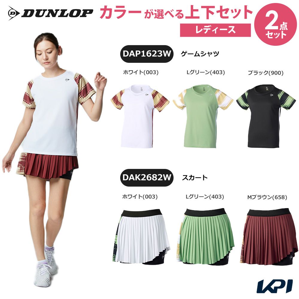 【上下セット】ダンロップ DUNLOP テニスウェア レディース ゲームシャツ×スカート DAP1623W-DAK2682W 2026SS