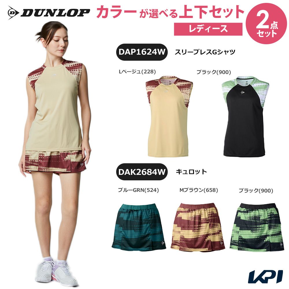 【上下セット】ダンロップ DUNLOP テニスウェア レディース スリーブレスGシャツ×キュロット DAP1624W-DAK2684W 2026SS