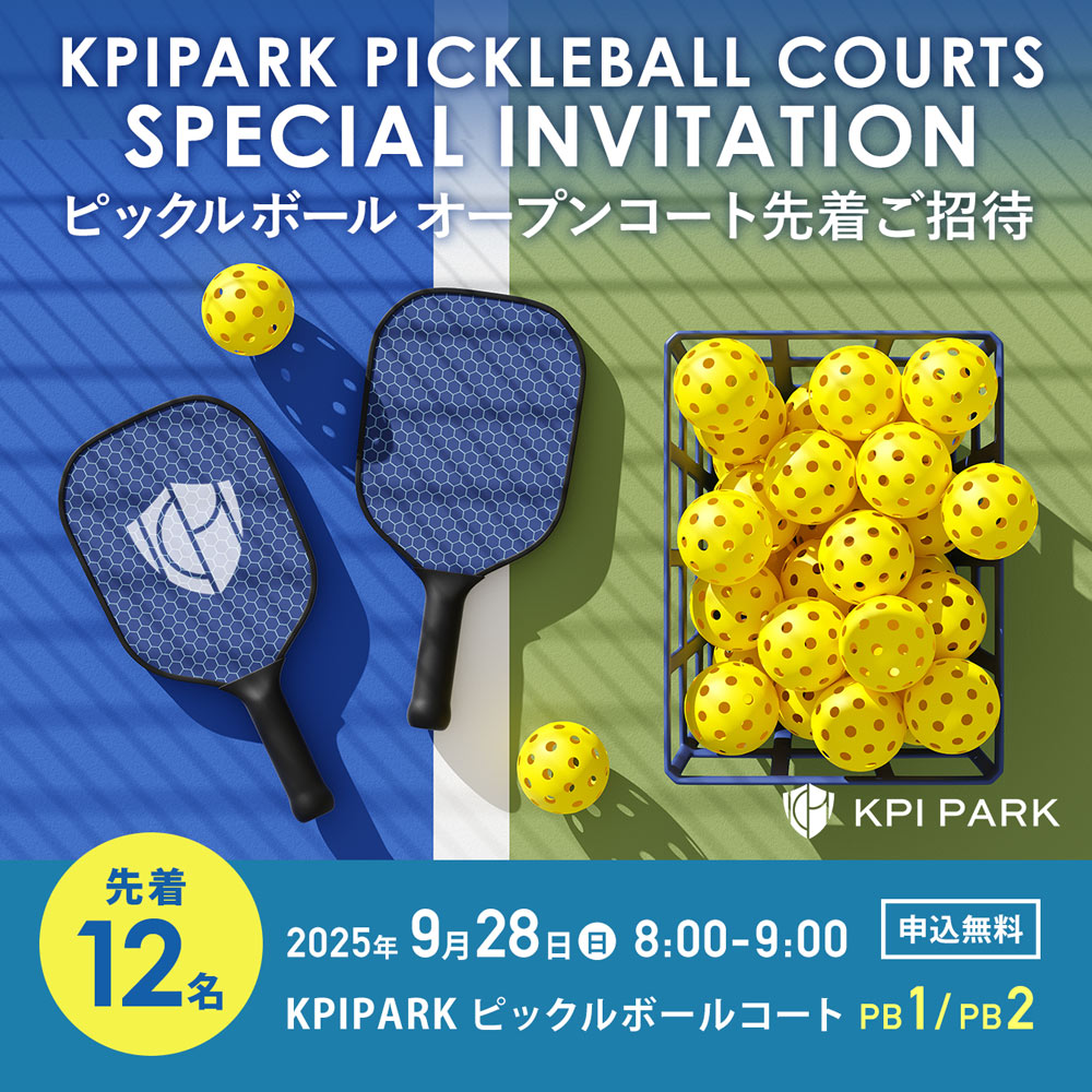 【KPIPARK】【第一回】Pickleball Club J-League 開催記念♪ 参加者限定 ピックルボール　オープンプレイ先着12名