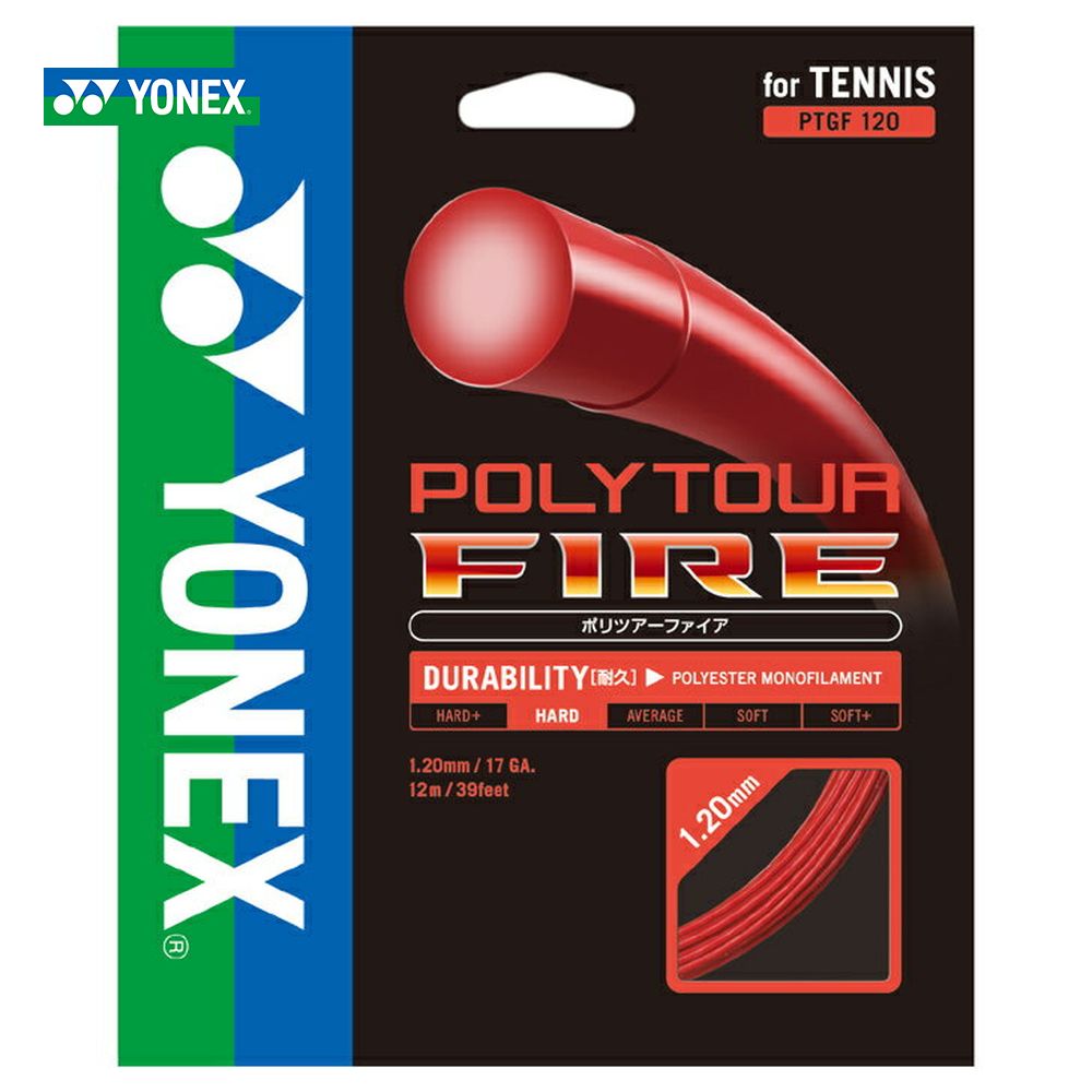 YONEX(ヨネックス)「POLY TOUR FIRE 120（ポリツアーファイア120） PTGF120」硬式テニスストリング（ガット）