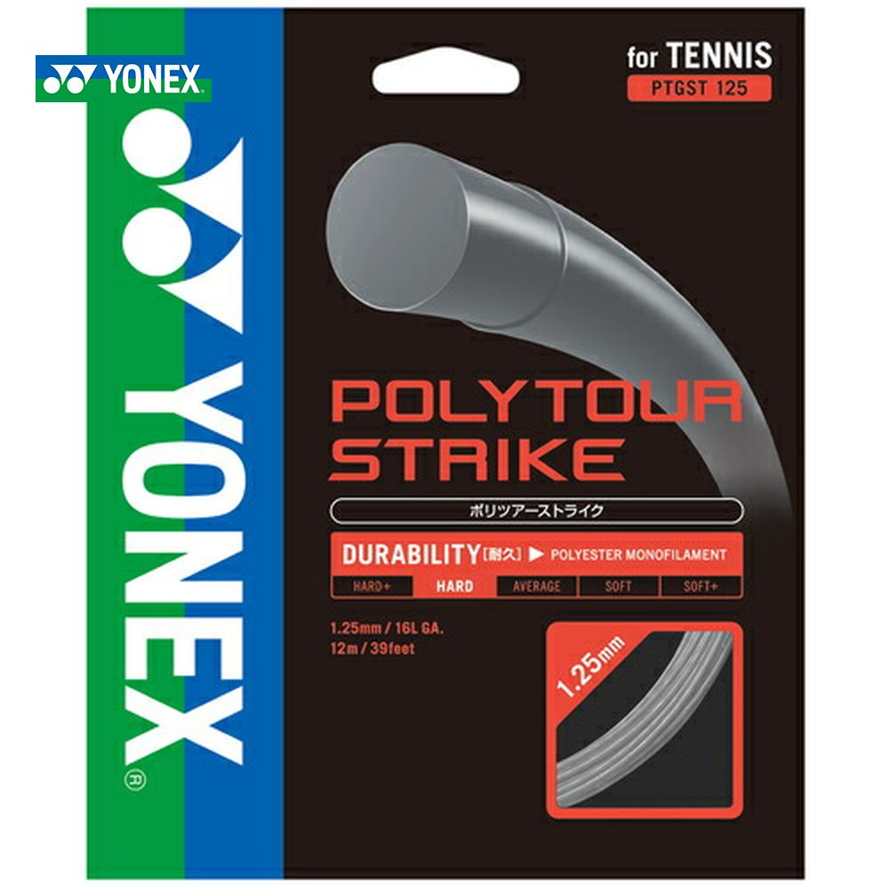 ヨネックス YONEX 硬式テニスガット・ストリング  POLYTOUR STRIKE 130 ポリツアーストライク130 PTGST130