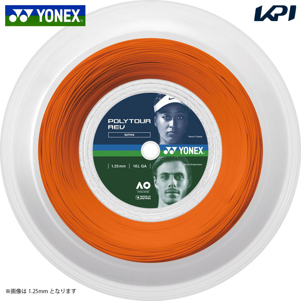 ヨネックス YONEX テニスガット・ストリング  ポリツアーレブ120 200mロール PTR120R2