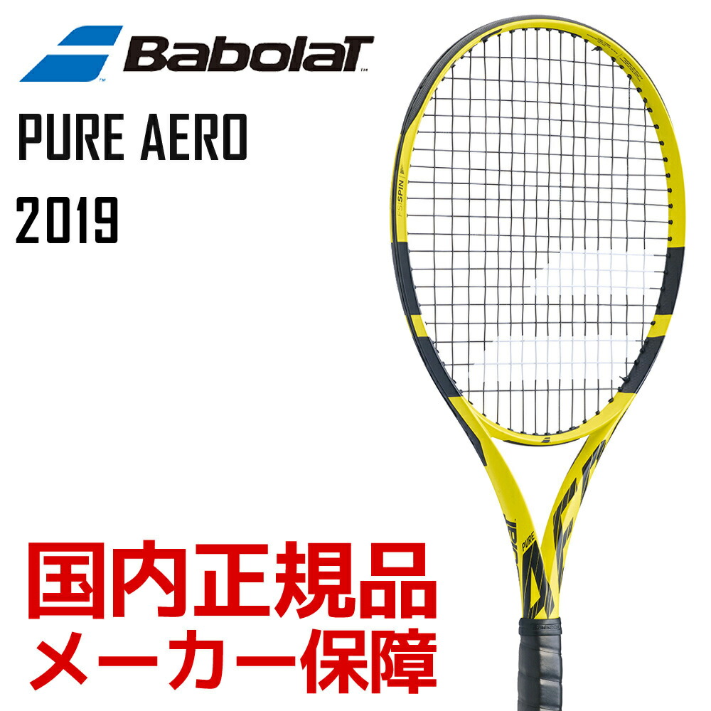 【ベストマッチストリングで張り上げ無料】バボラ Babolat テニス硬式テニスラケット  PURE AERO ピュアアエロ 2019年モデル BF101353