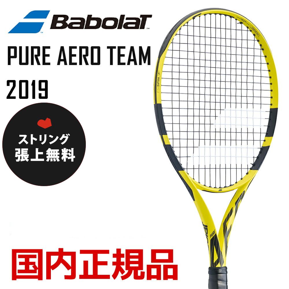 テニスラケット バボラ ピュア アエロ 2019年モデル (G2)BABOLAT PURE ...