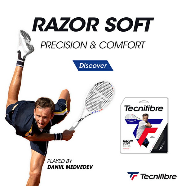 テクニファイバー Tecnifibre テニスガット・ストリング RAZOR SOFT