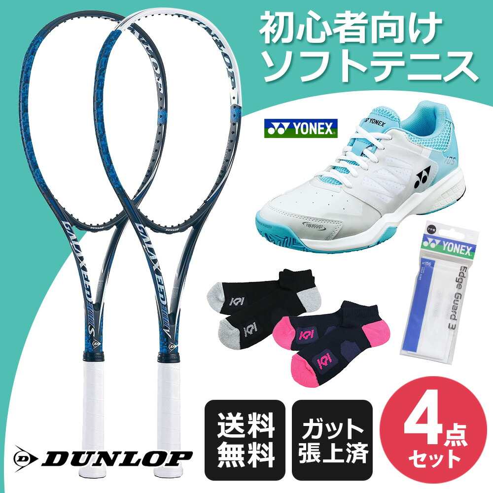 YONEX ソフトテニスラケットNEXTAGE 900 軟式、部活、趣味 - ラケット