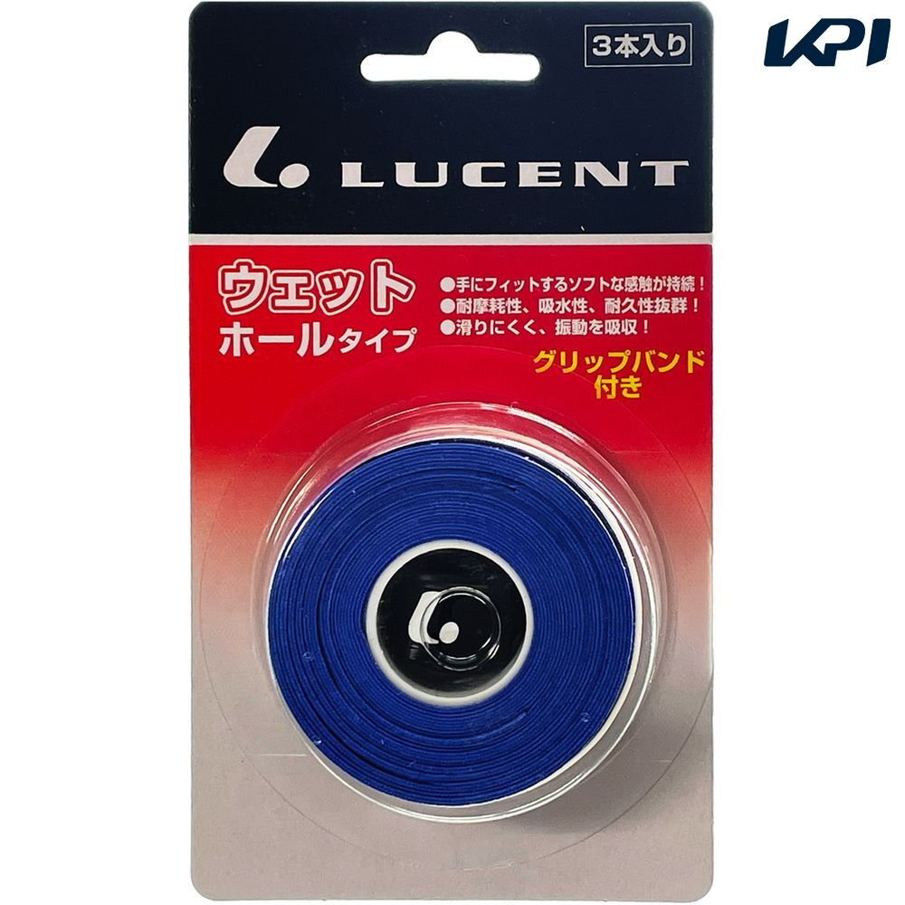 ルーセント LUCENT テニスアクセサリー ユニセックス   グリップテープ3本入(ラバーバンド付) ブルー XLE5247