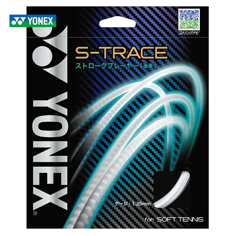 YONEX(ヨネックス）「S-TRACE（S-トレース） SGST」ソフトテニスストリング（ガット）