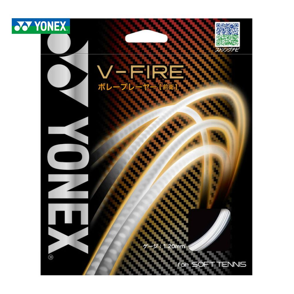 ヨネックス YONEX ソフトテニスガット・ストリング V-ファイア V-FIRE SGVF 軟式