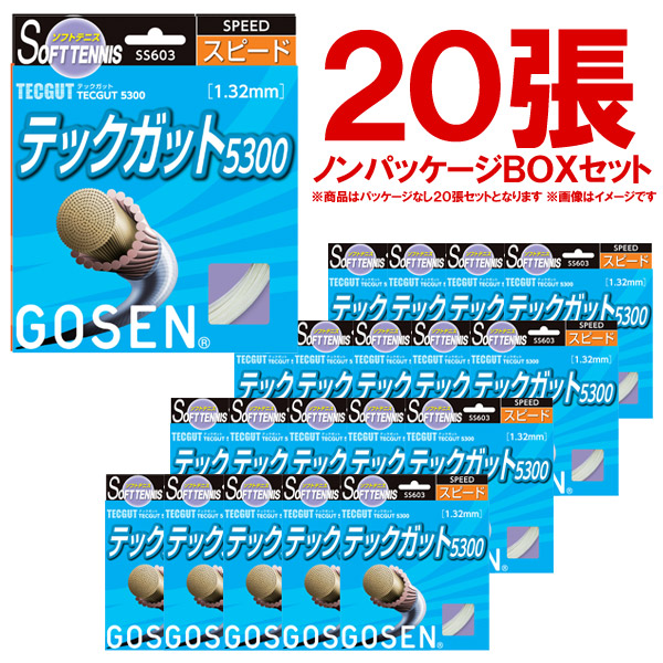 【ノンパッケージ・20張セット】GOSEN（ゴーセン）【テックガット5300　ボックス】SS603NA20Pソフトテニスガット（ストリング（ガット）ス）