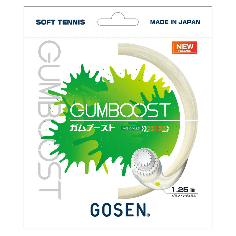 ゴーセン GOSEN ソフトテニスガット・ストリング  GUM BOOST ガムブースト SSGB11