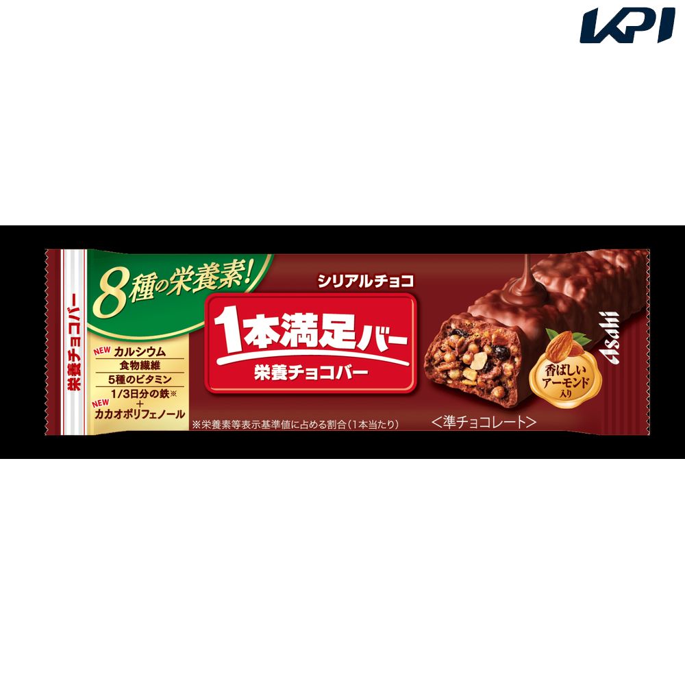 アサヒグループ食品  1本満足バーシリアルチョコ 72本 SSJM-033864 11月中旬出荷予定※予約