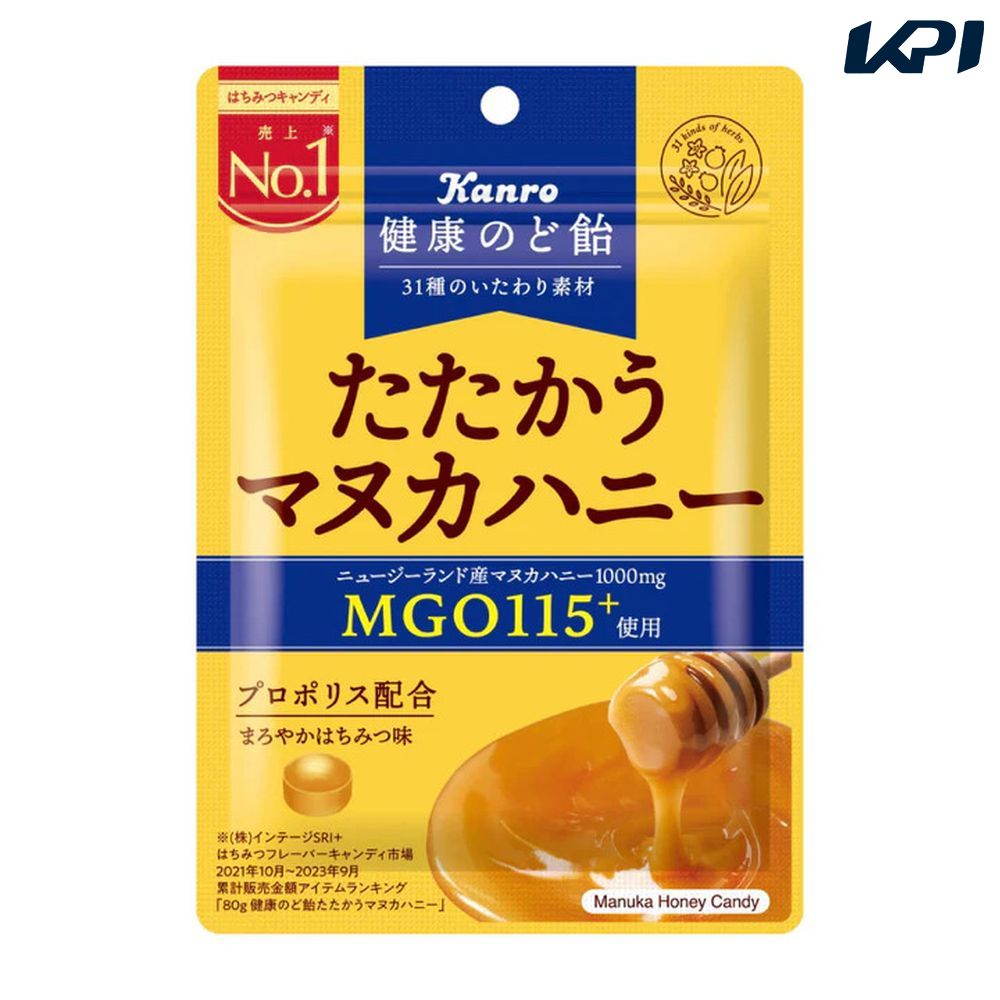 カンロ 健康のど飴たたかうマヌカハニー 48袋入り（80g×48袋） SSJM-059874