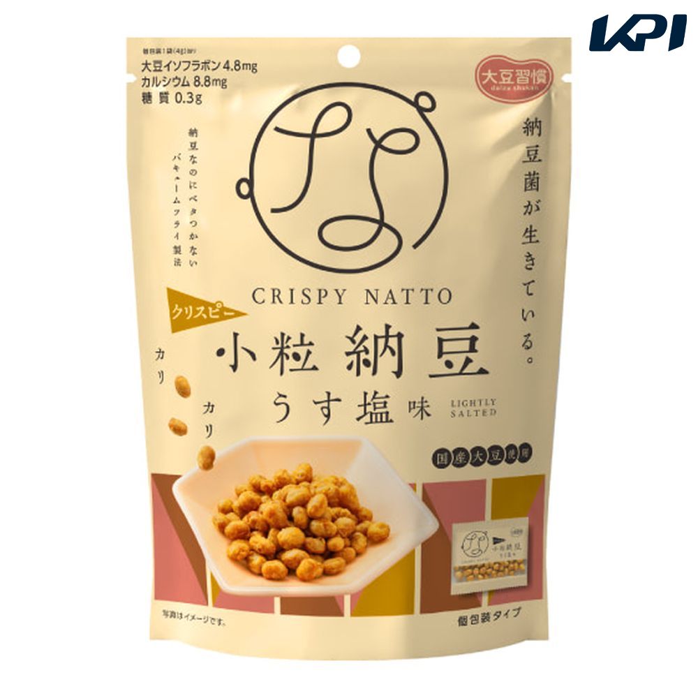 MDホ－ルディングス 大豆習慣 クリスピー小袋納豆 うす塩味 96袋（8袋入り×96袋） SSJM-065420