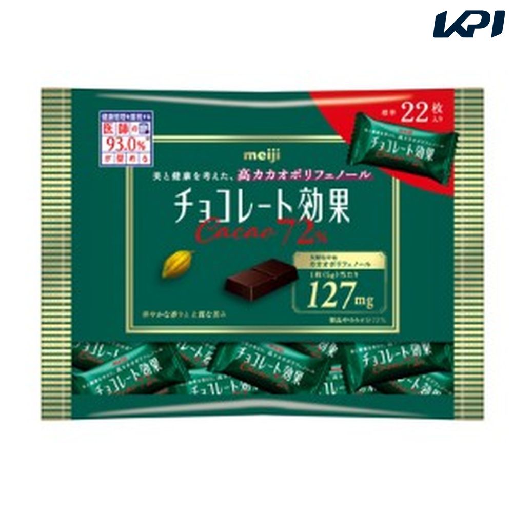 明治 チョコレート効果カカオ72％袋 40袋入り（110g×40袋） SSJM-069026
