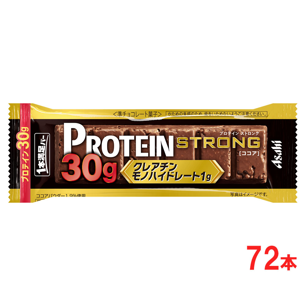 アサヒグループ食品 1本満足バープロテインストロングココア 72本 SSJM-070654