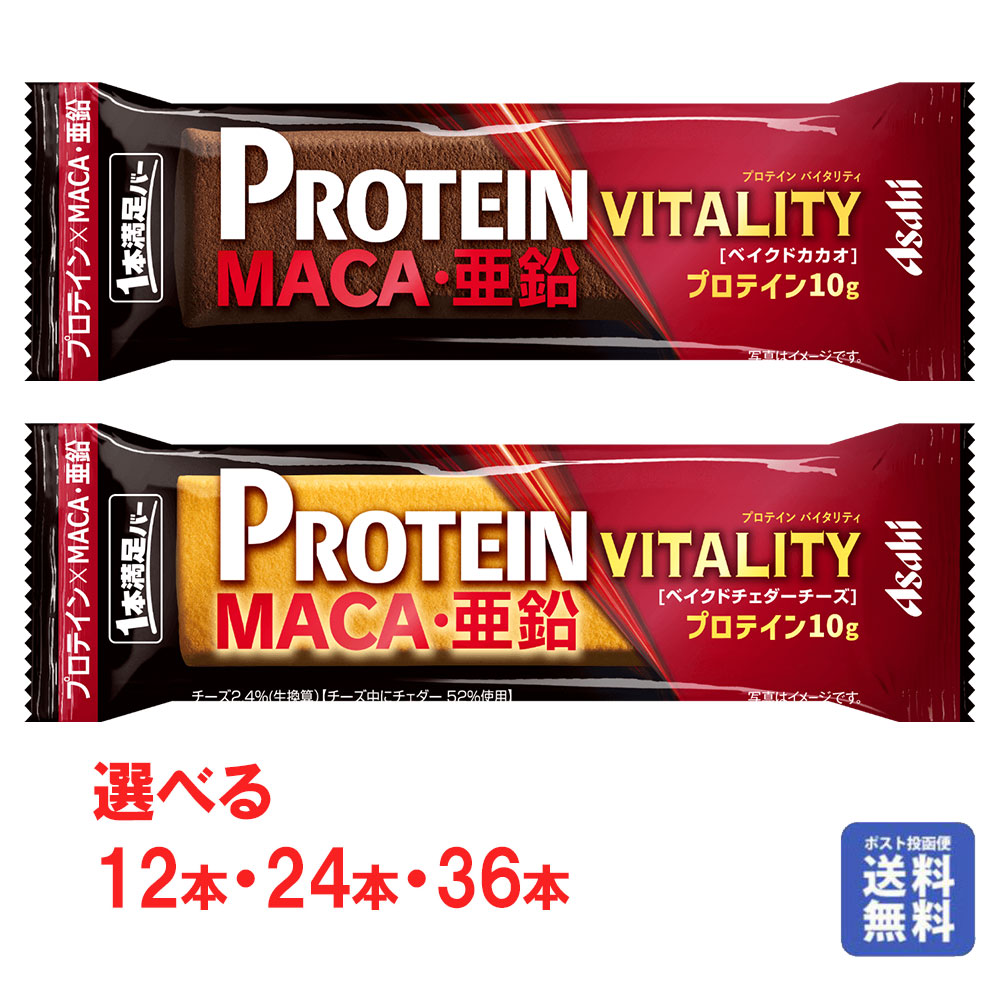 ポスト投函便【送料無料】【12・24・36本】 アサヒグループ食品 1本満足バー 2種から選べる SSJM-ASAHIBAR12-36D