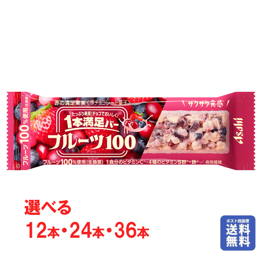 ポスト投函便【送料無料】【ポスト便】【12・24・36本】 アサヒグループ食品 1本満足バー SSJM-ASAHIBAR12-36E
