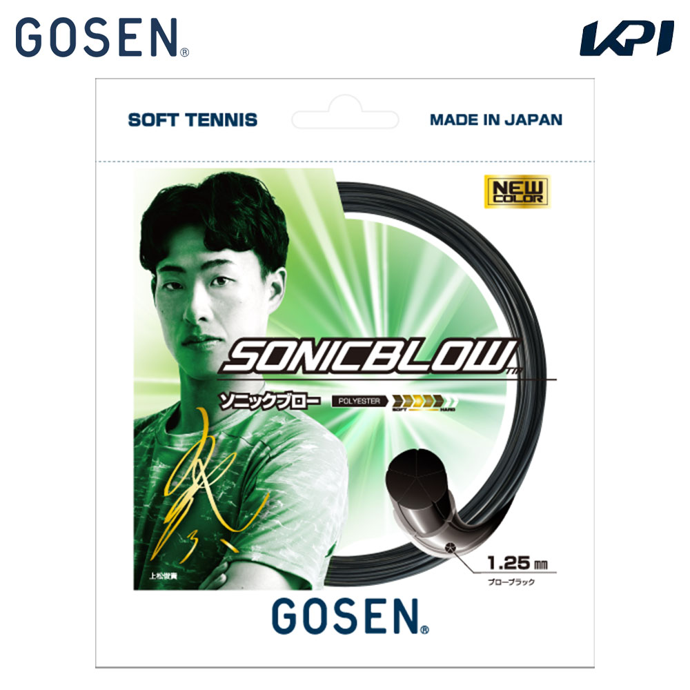 ゴーセン GOSEN ソフトテニスガット・ストリング    SONICBLOW ソニックブロー 単張 SSSB11-BB 10月下旬発売予定※予約